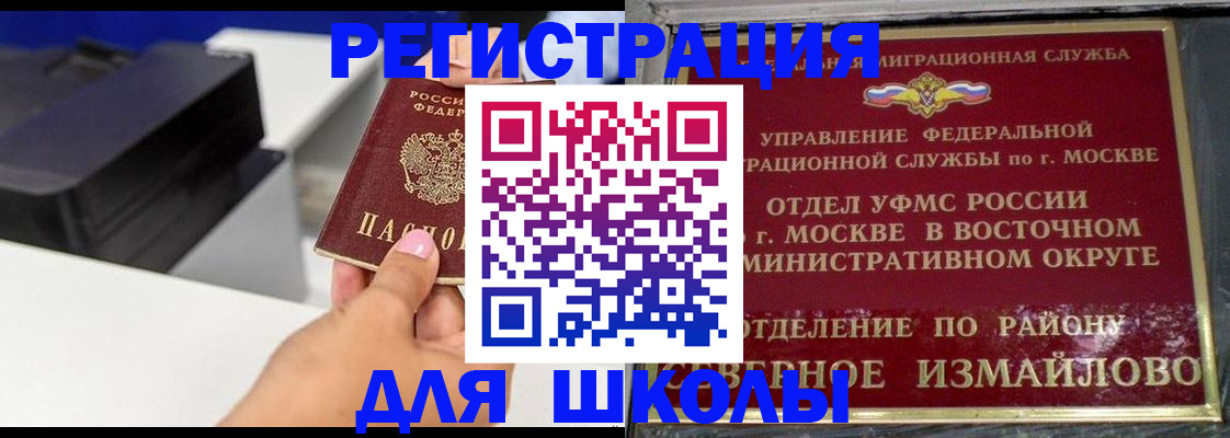 купить прописку в Рязанской области