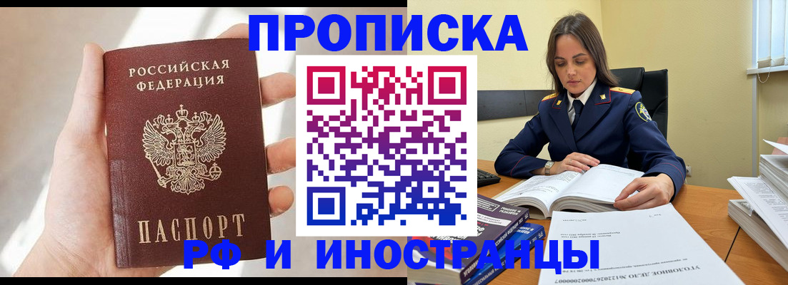 временная регистрация собственник в Рязанской области