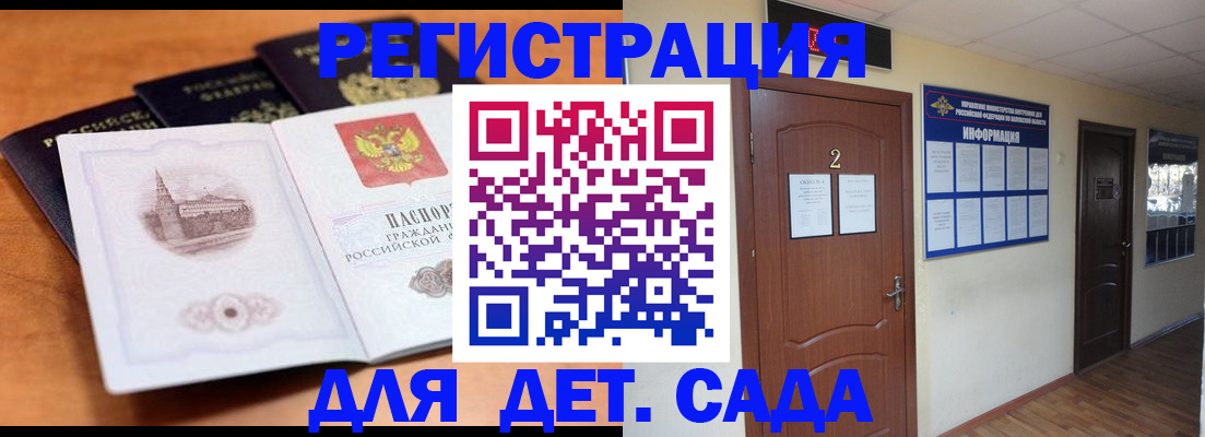 прописка паспорт в Рязанской области